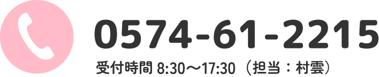 0574-61-2215