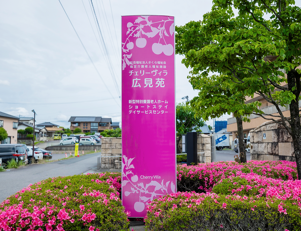 法人概要 写真
